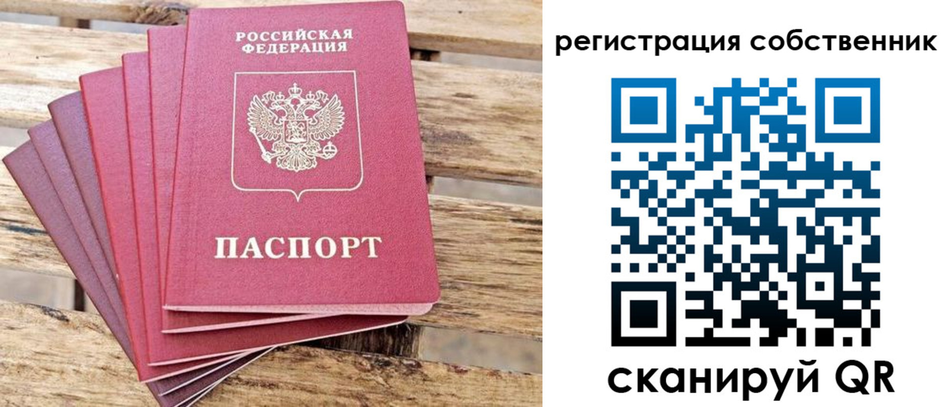прописка регистрация в Поворино