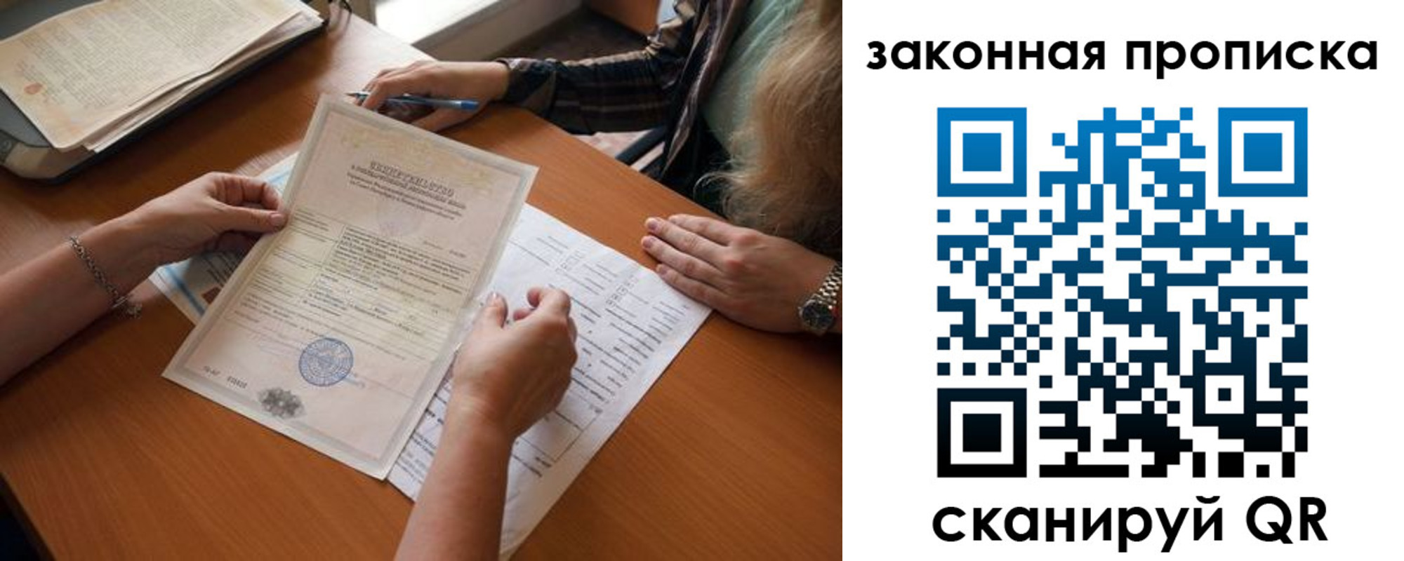 временная регистрация недорого в Поворино