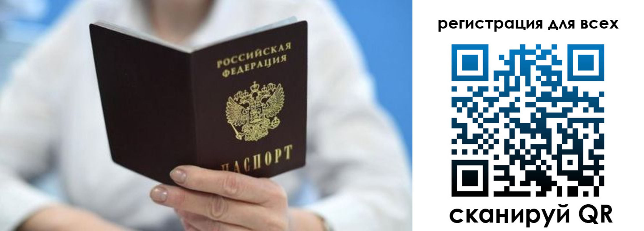 прописка гарантия в Поворино