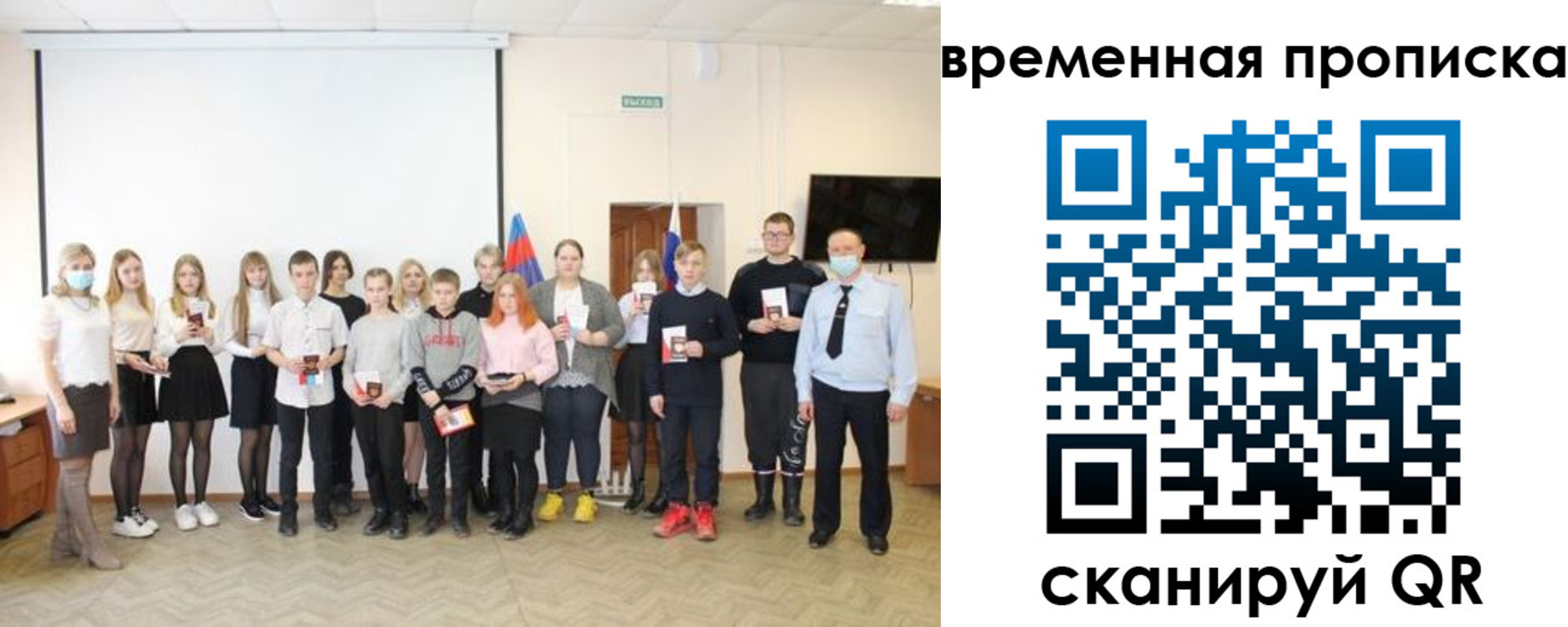 прописка для кредита в Поворино